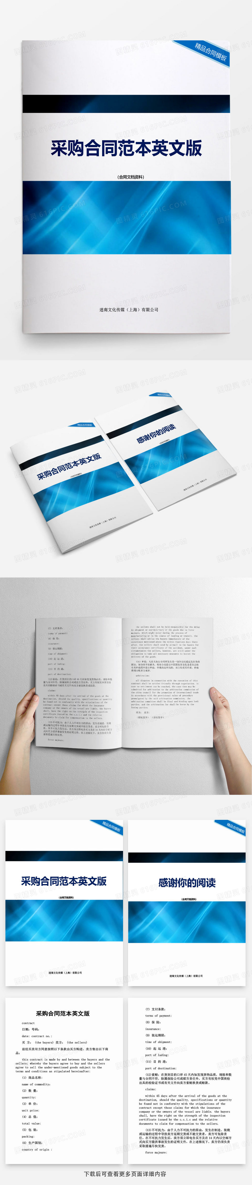 采购合同(中英文版)英文合同word模板免费下载_编号z2ma27ke1_图精灵