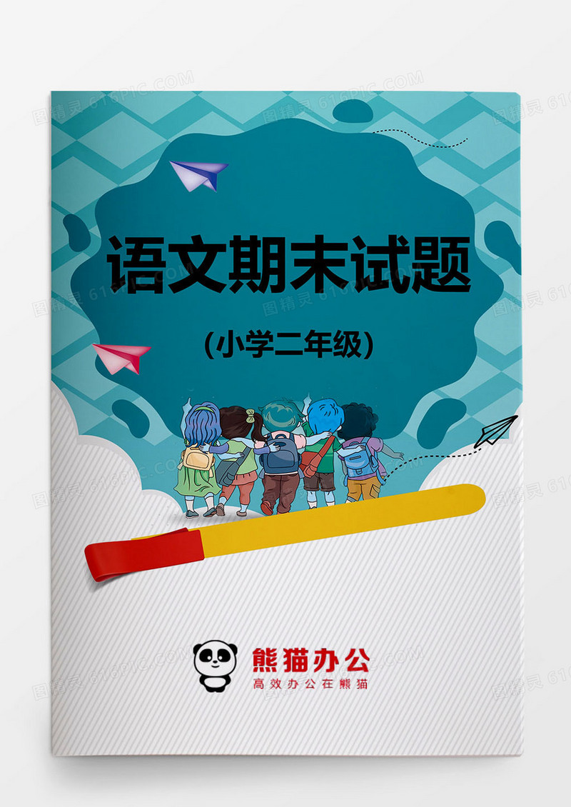 小学二年级语文期末试题word模板