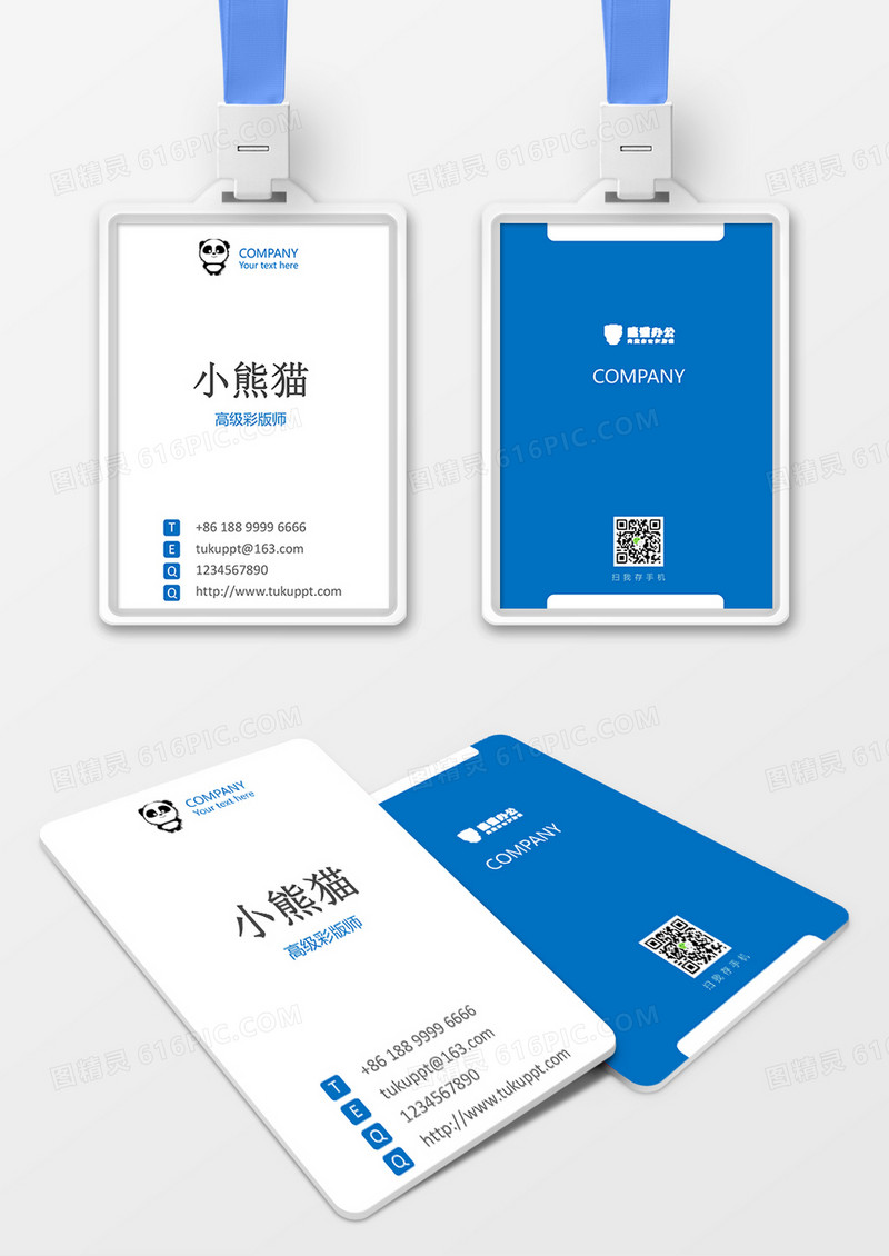 企业公司高级彩版师名片word工作证模板