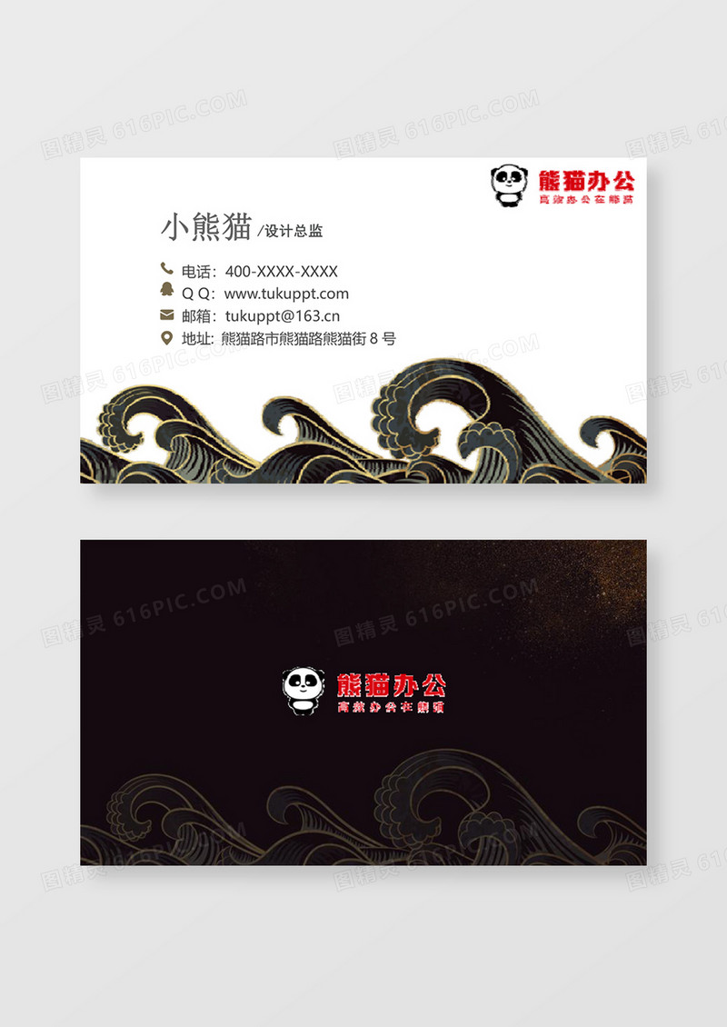 复古企业公司设计总监名片word卡片模板