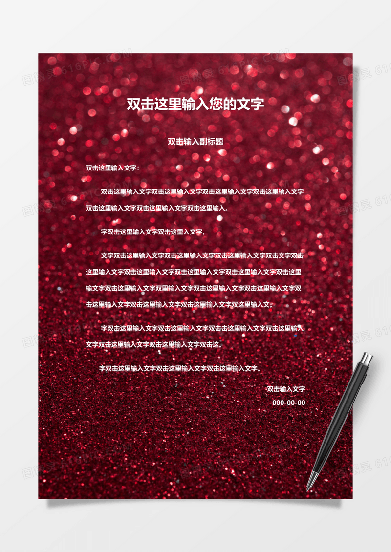 精美华丽现代简约闪亮玫红信纸
