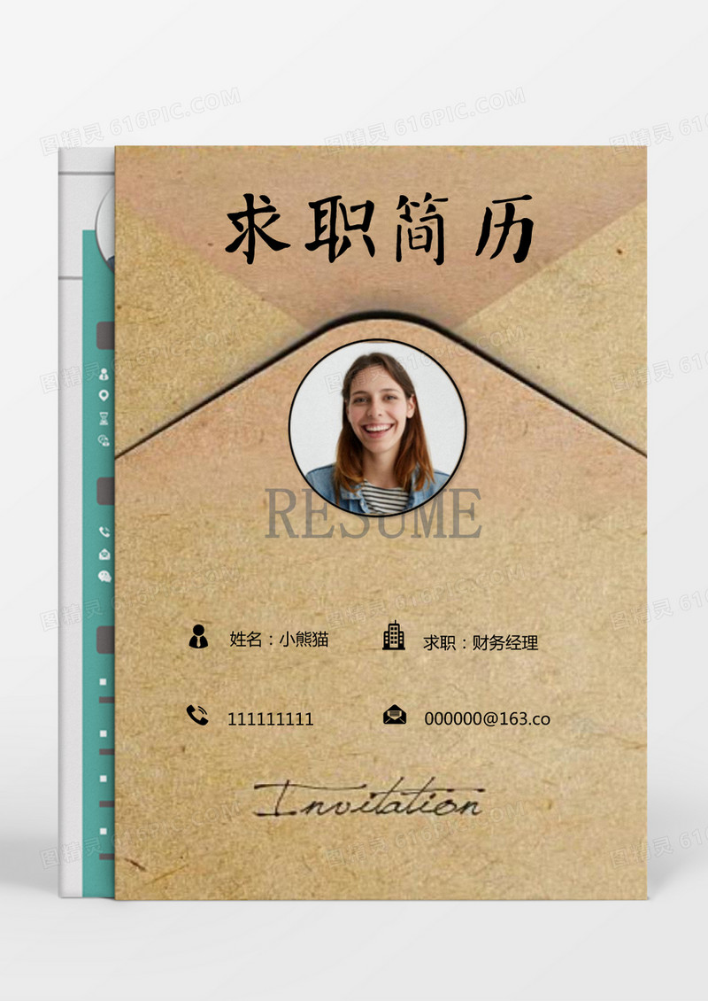 成套清新薄荷绿成套财务经理求职简历Word模板