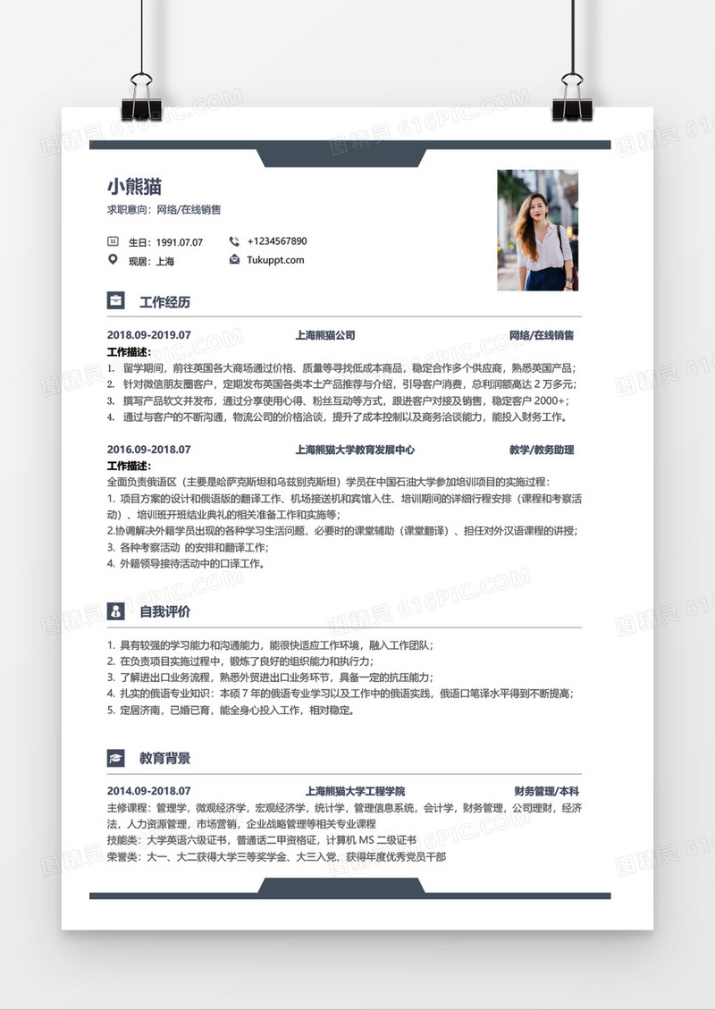 灰色网络营销创意3到5年工作经验简历word模板
