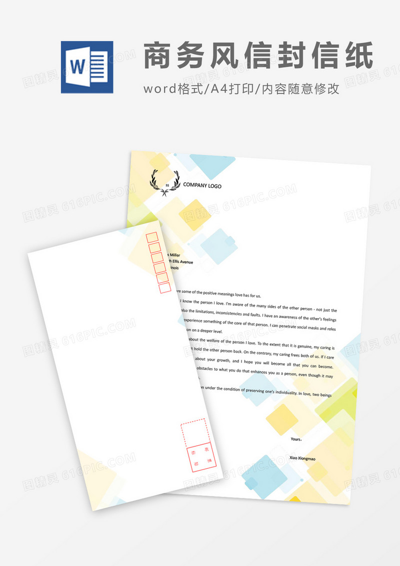 彩色渐变清新商务信封信纸word模板