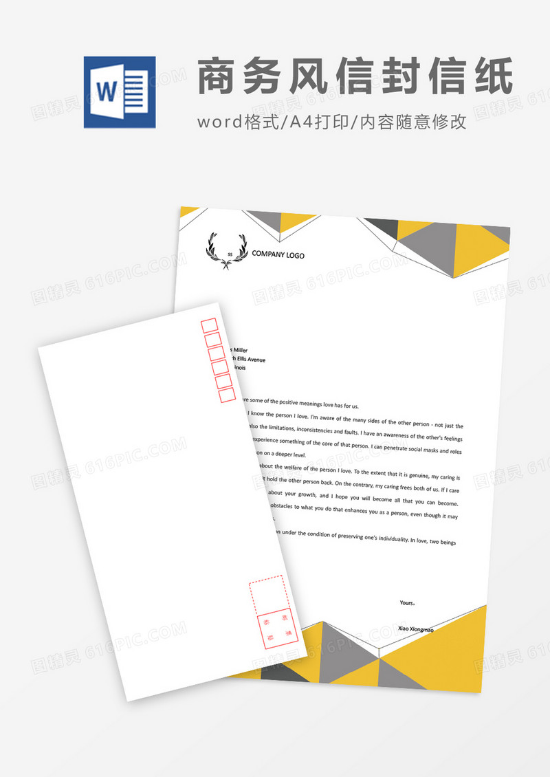 简约大气商务信封信纸word模板