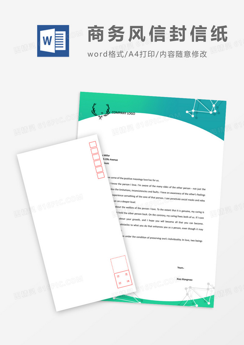 科技企业商务信封信纸word模板