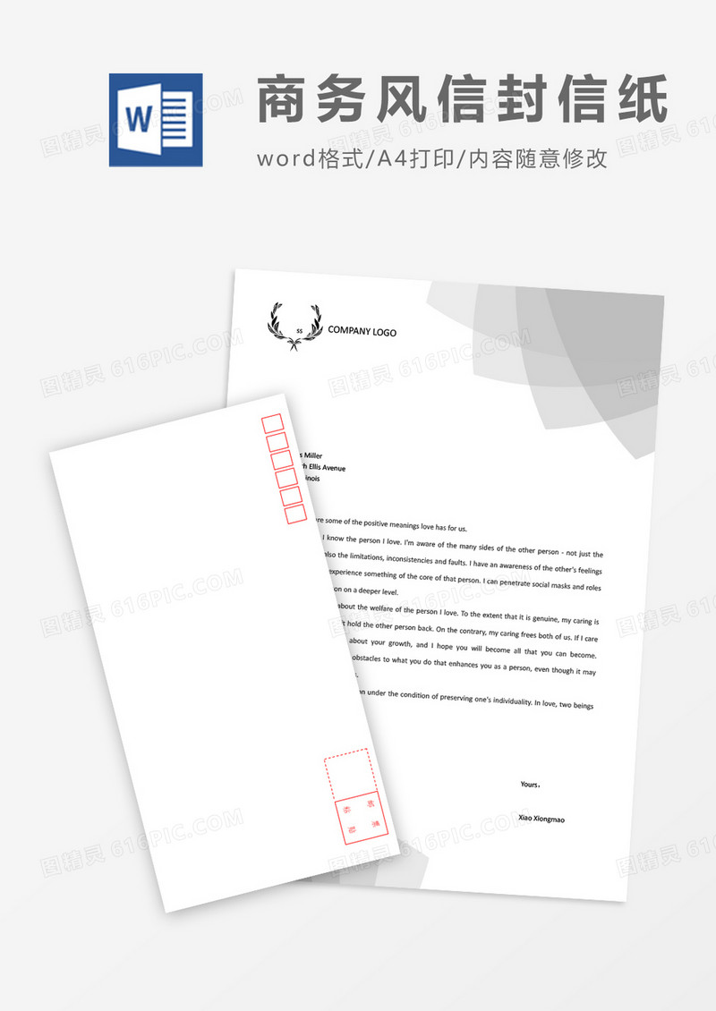 高级灰高端商务信封信纸word模板