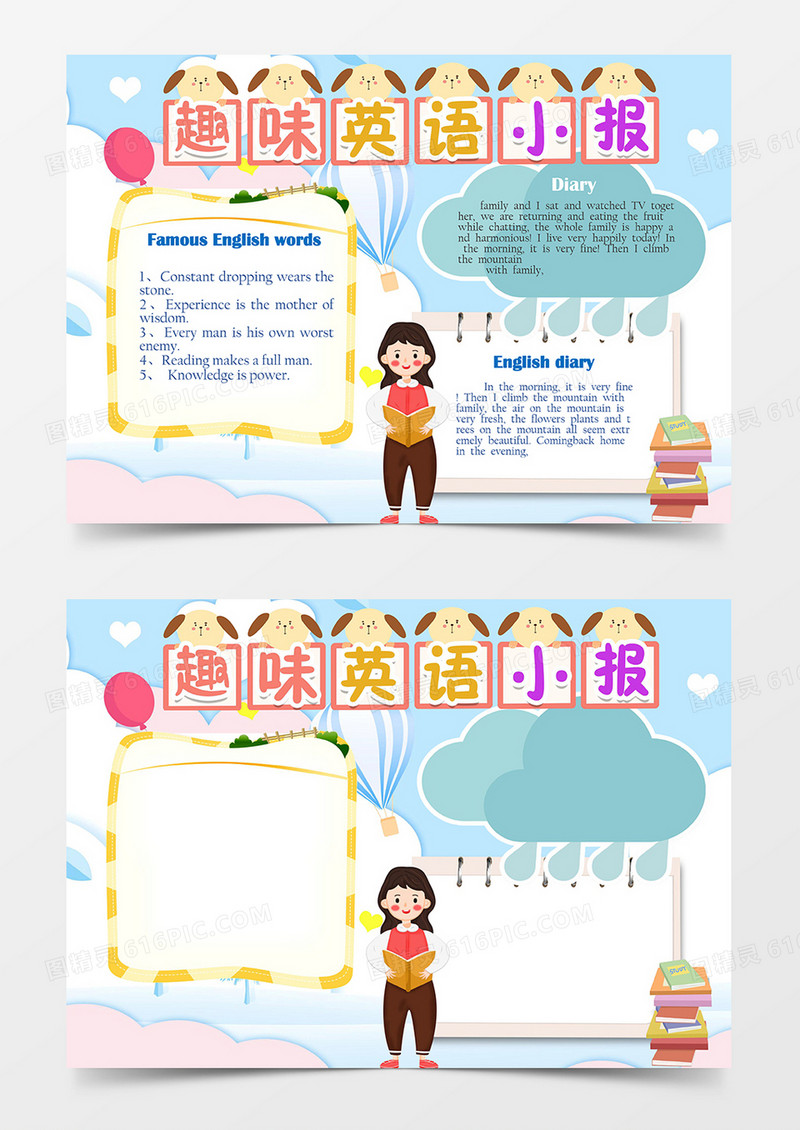 站着看书等公交的女孩卡通英语word手抄报