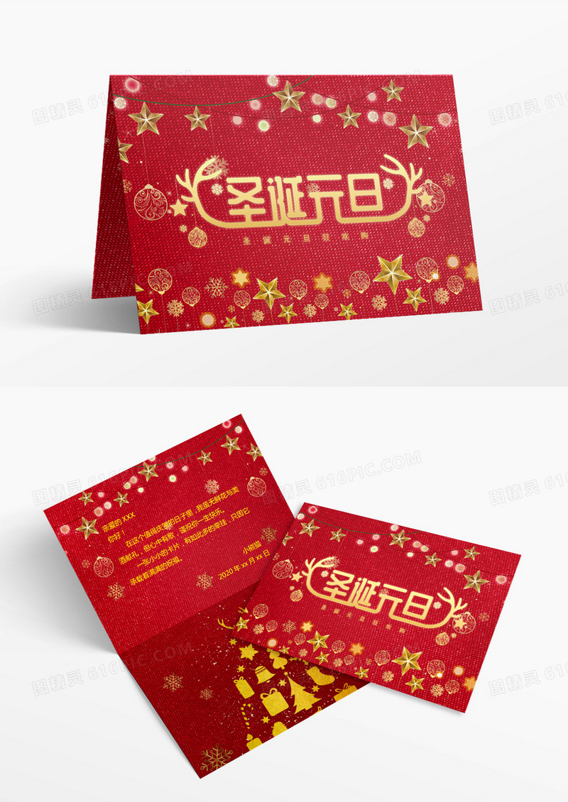 红色简约圣诞元旦节贺卡圣诞快乐 Word模板