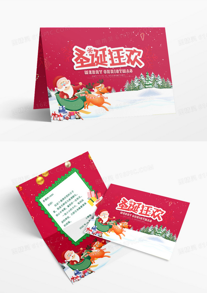 红色卡通圣诞节贺卡圣诞快乐 Word模板