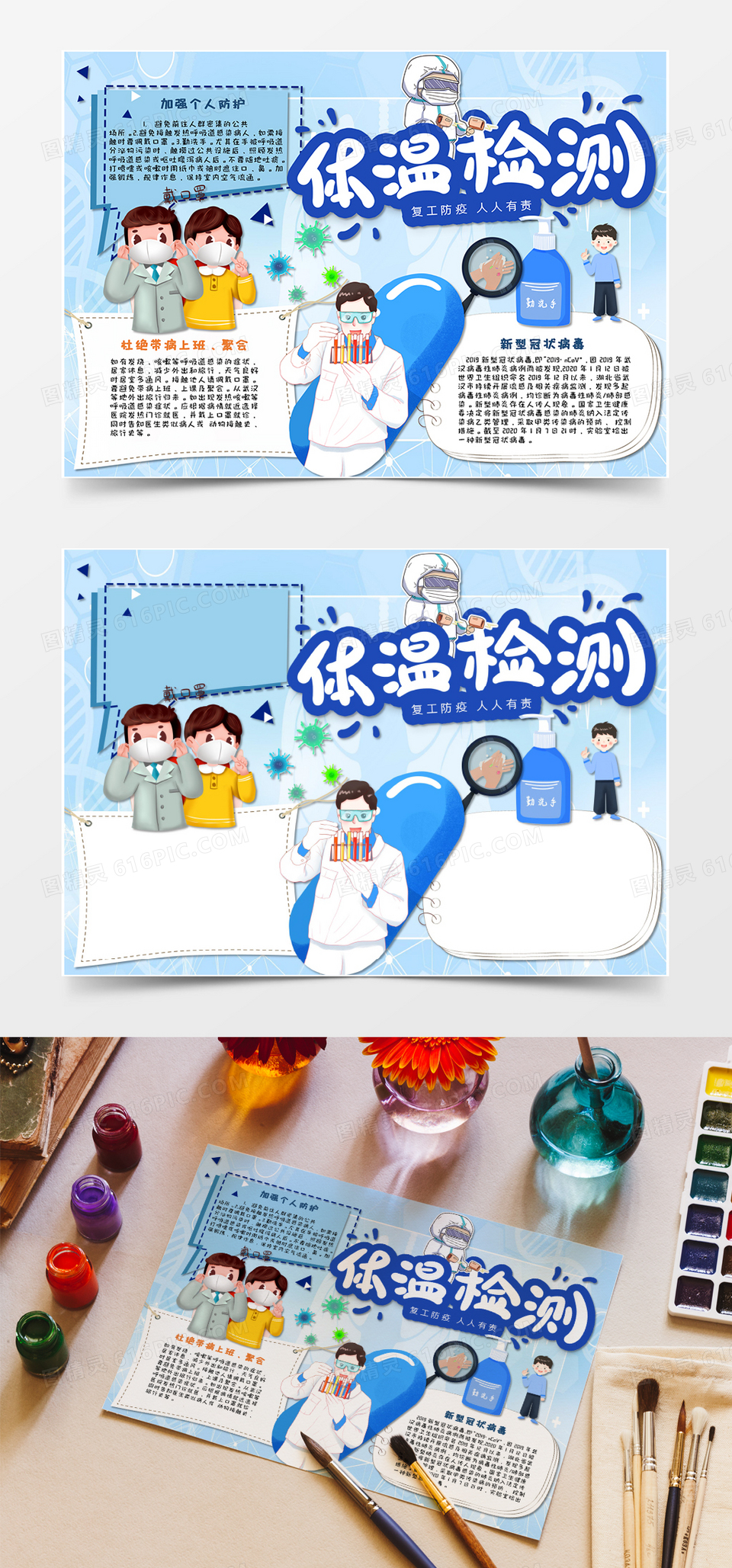 抗击疫情新型冠状病毒武汉加油电子小报预防病毒图精灵为您提供卡通