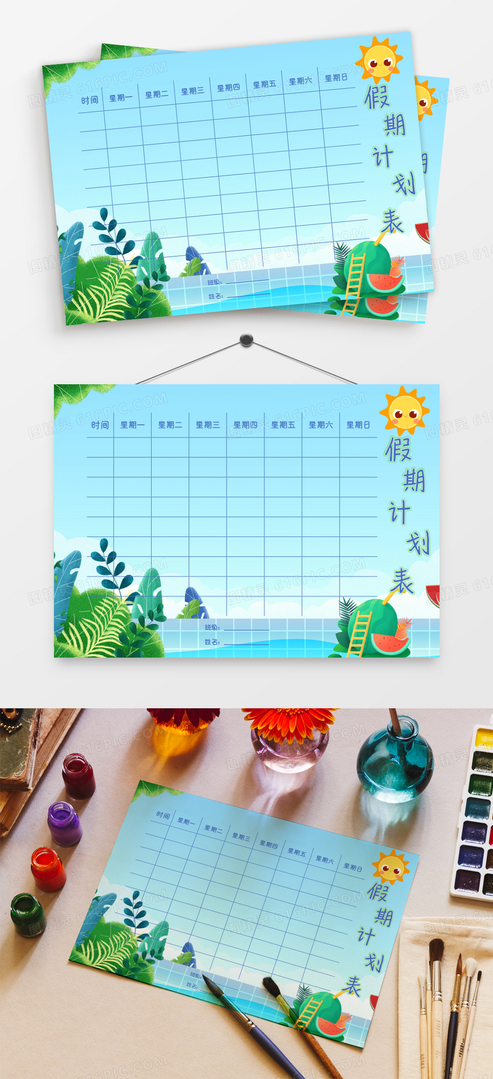 清新可爱夏季细化太阳假期计划表模板word模板免费下载_编号13jamjo9z