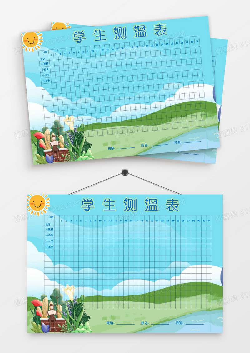 卡通大自然大象戏水学生测温表模板