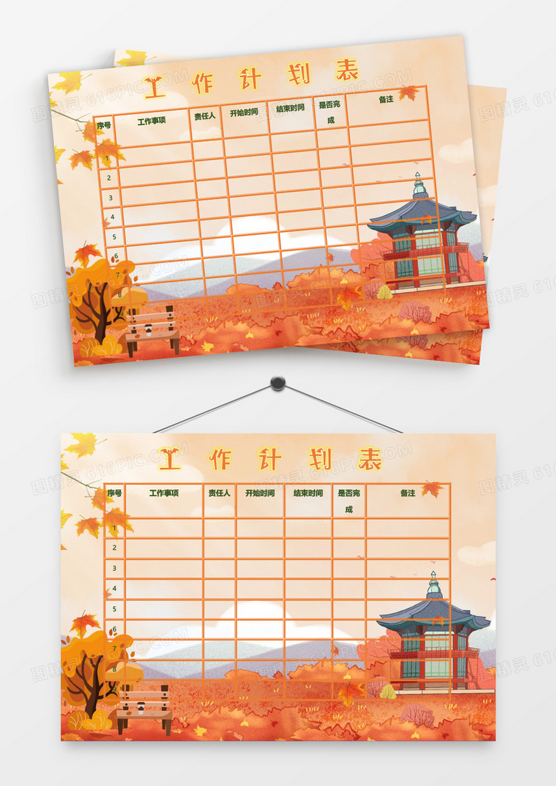 秋天风景寺庙落叶工作计划表模板