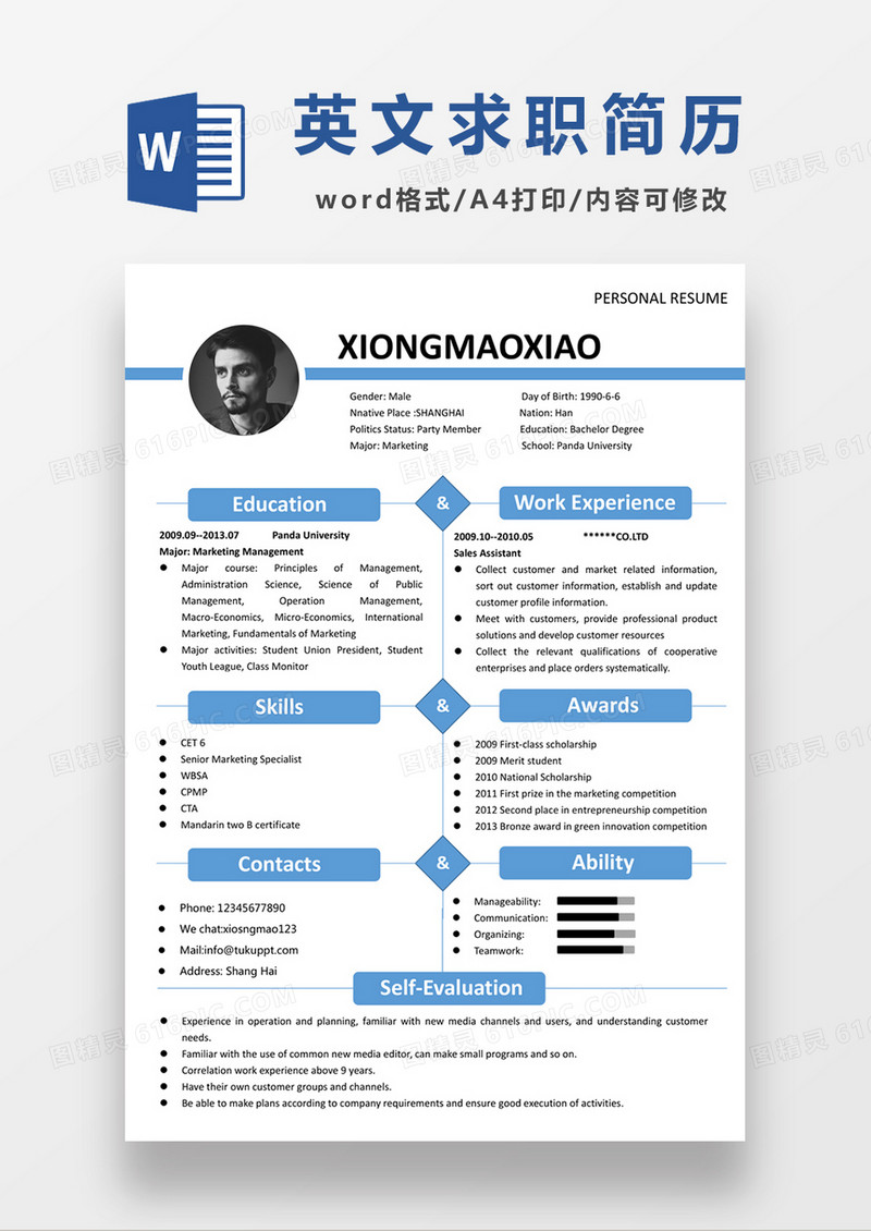 市场营销管理英文求职简历