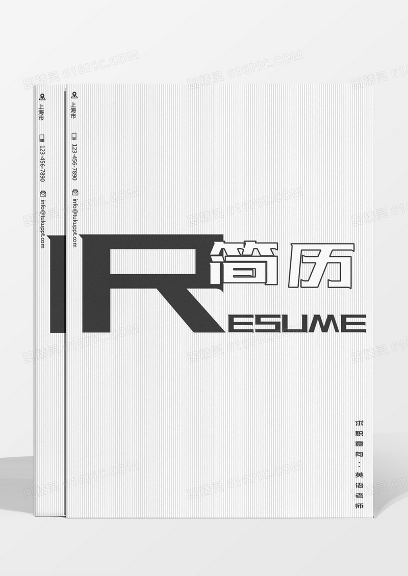 黑色艺术简约英语老师简历
