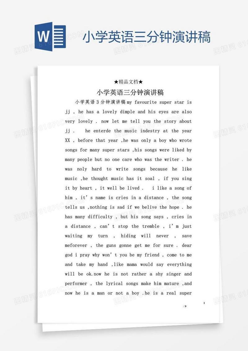 小学英语三分钟演讲稿