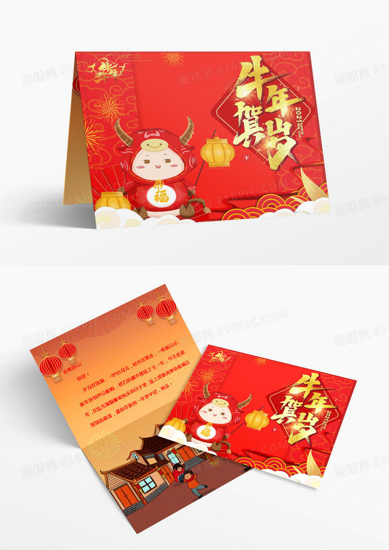 红色金色质感新年快乐牛年新年贺卡牛年贺岁新春贺卡Word模板