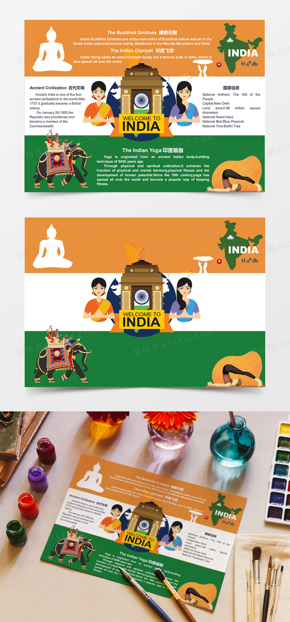 外国小报旅游小报旅游胜地泰姬陵线稿英文小报英语手抄报线稿word模板