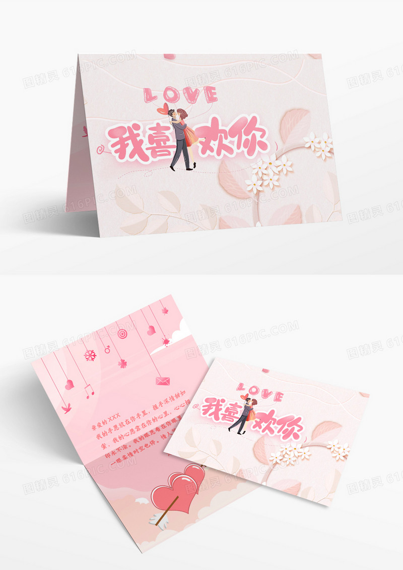 水彩蓝色情人节贺卡word模板