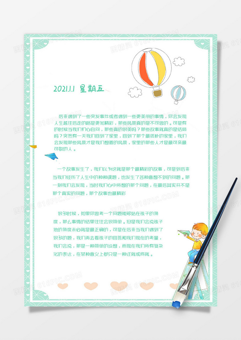 唯美清新矢量素材手账Word模板