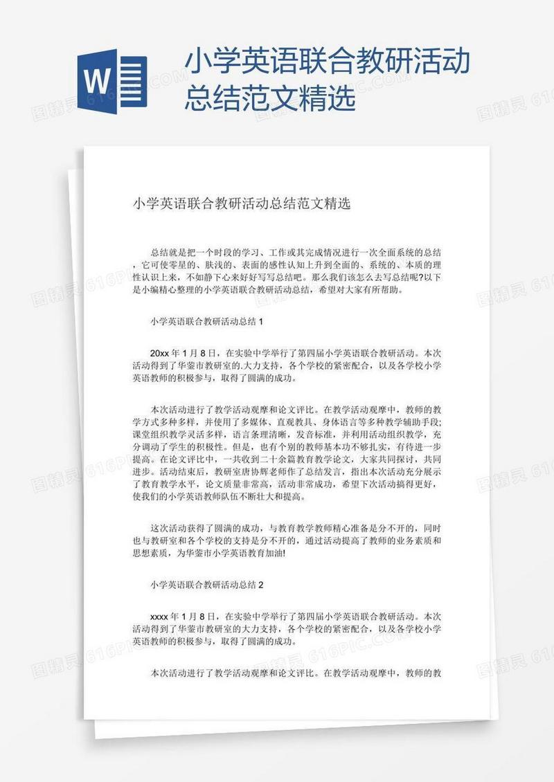 小学英语联合教研活动总结范文精选