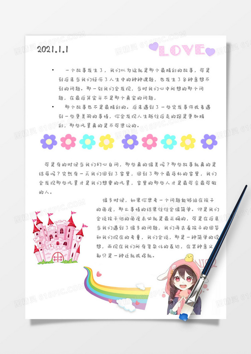 粉色可爱卡通梦幻心情随笔手账Word模板