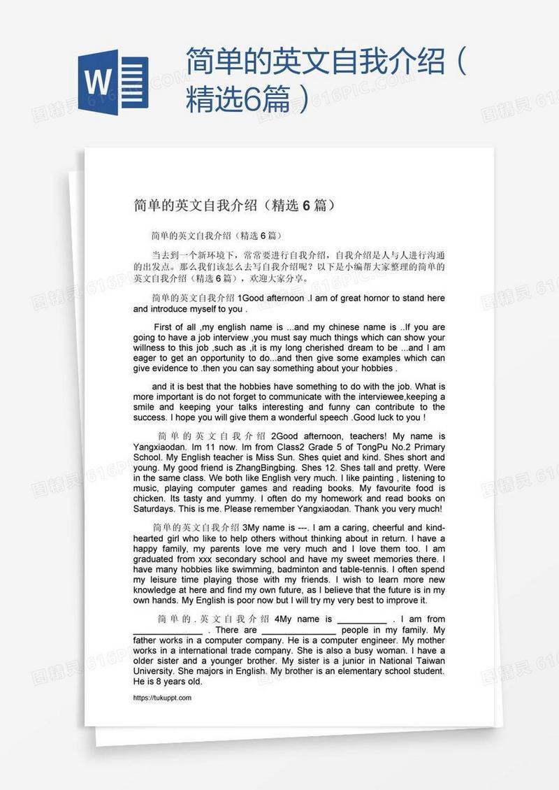 简单的英文自我介绍（精选6篇）