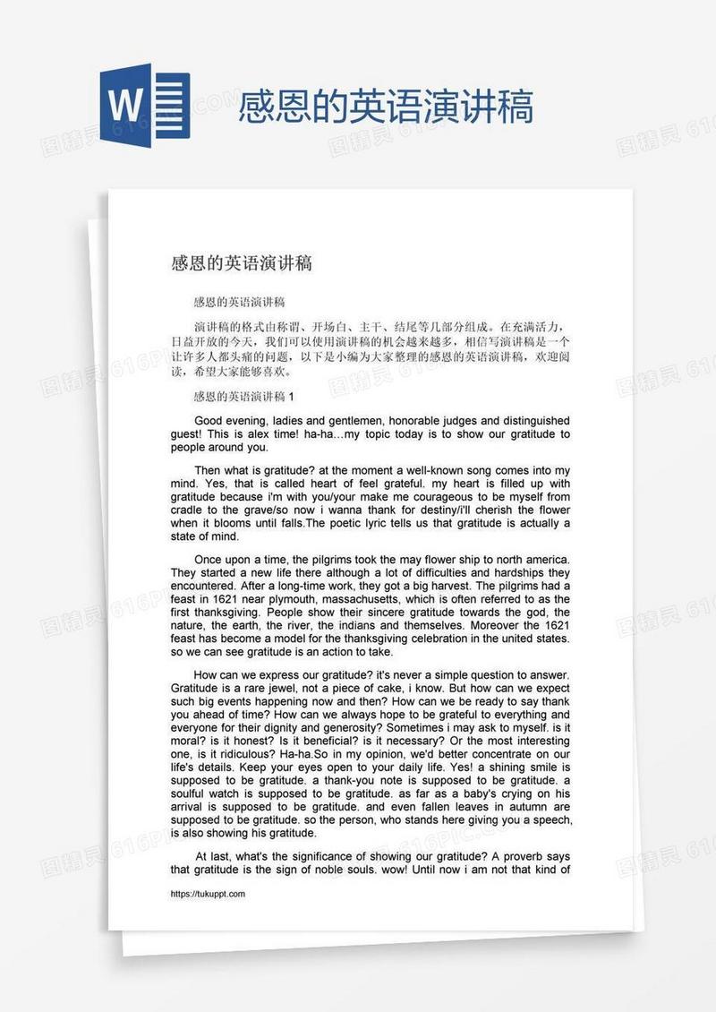 感恩的英语演讲稿