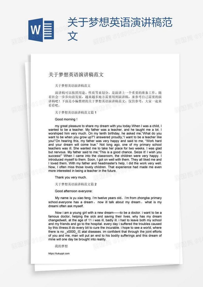 关于梦想英语演讲稿范文