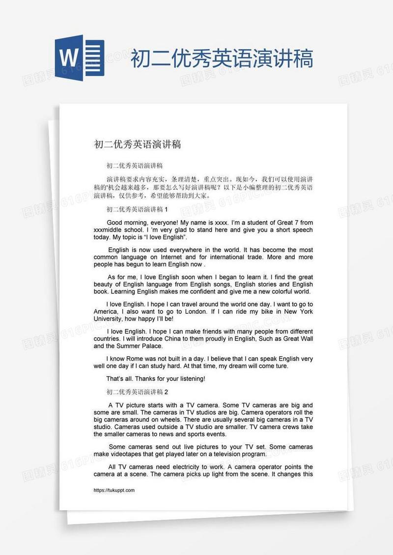 初二优秀英语演讲稿