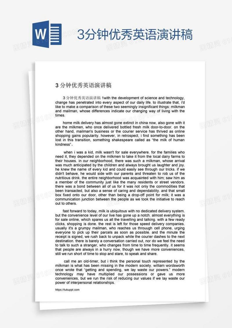 3分钟优秀英语演讲稿