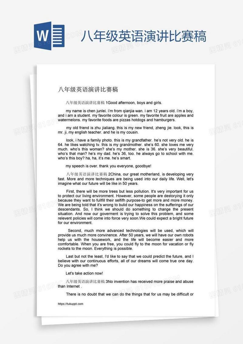 八年级英语演讲比赛稿
