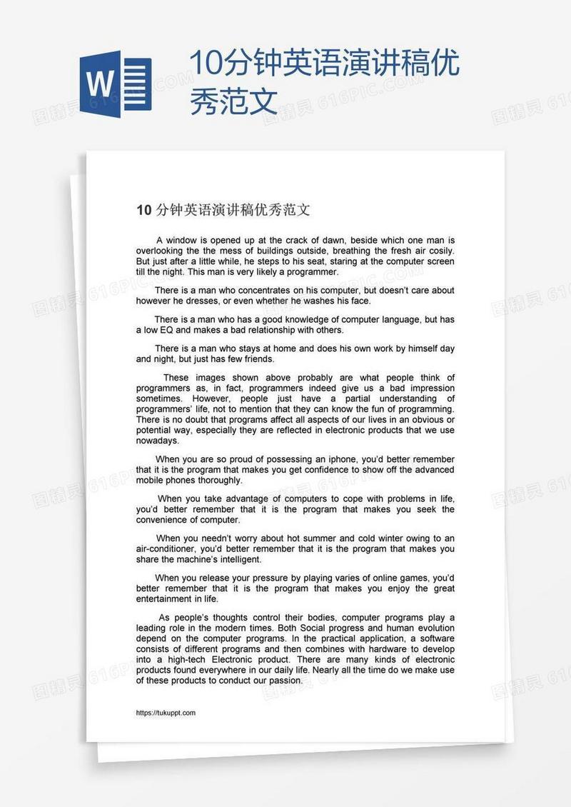 10分钟英语演讲稿优秀范文