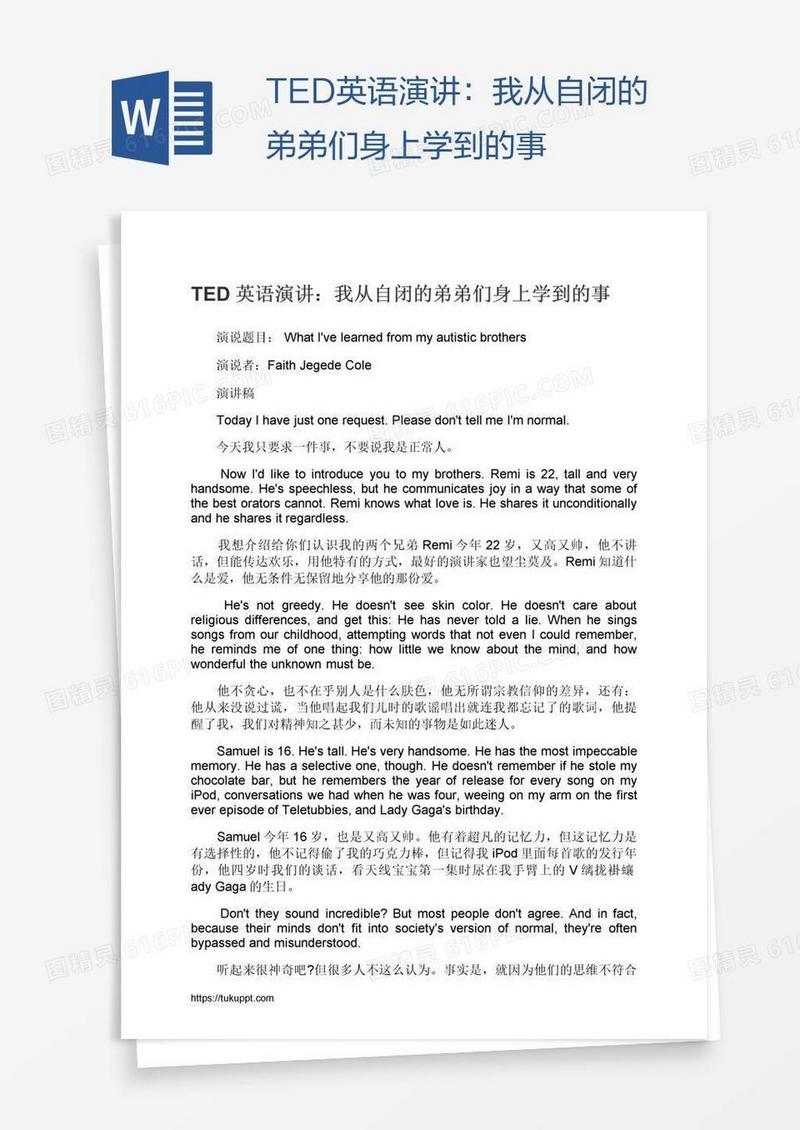 TED英语演讲：我从自闭的弟弟们身上学到的事