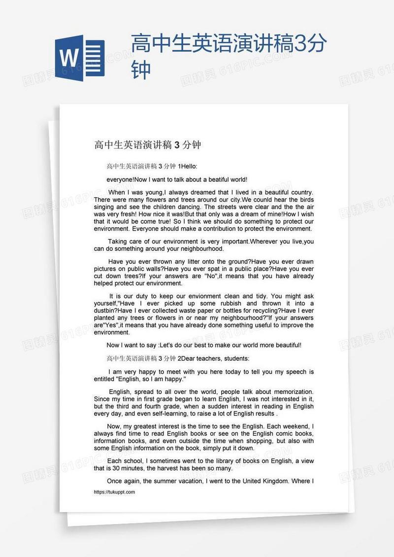 高中生英语演讲稿3分钟