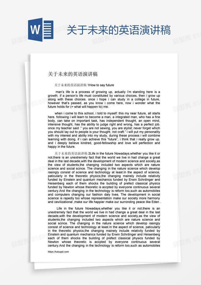 关于未来的英语演讲稿