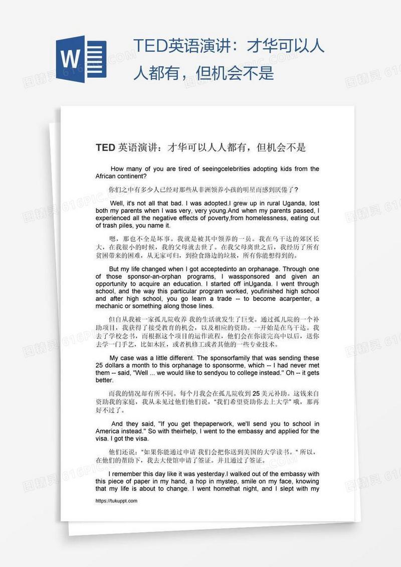 TED英语演讲：才华可以人人都有，但机会不是