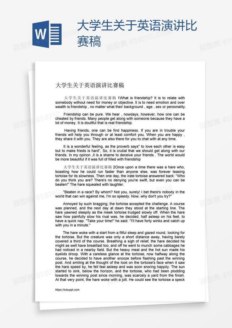 大学生关于英语演讲比赛稿
