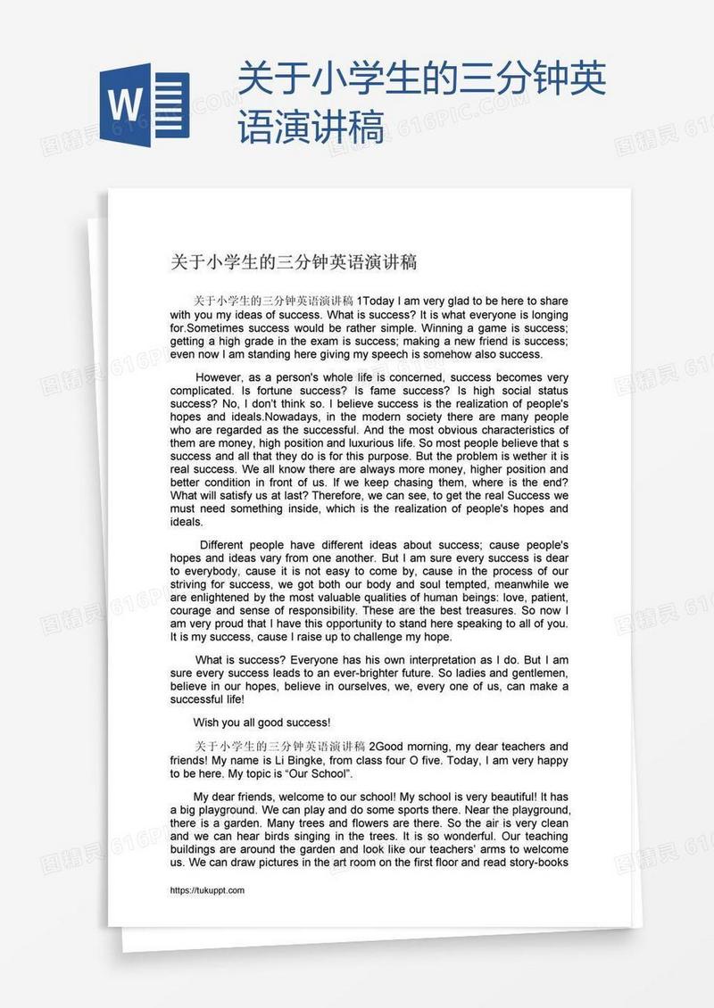 关于小学生的三分钟英语演讲稿