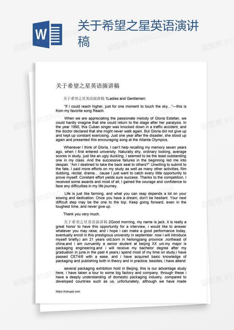 关于希望之星英语演讲稿