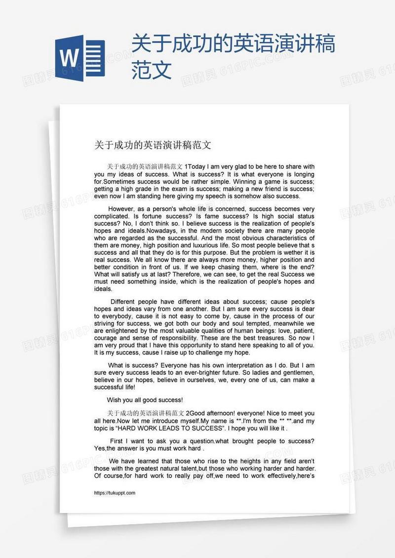 关于成功的英语演讲稿范文