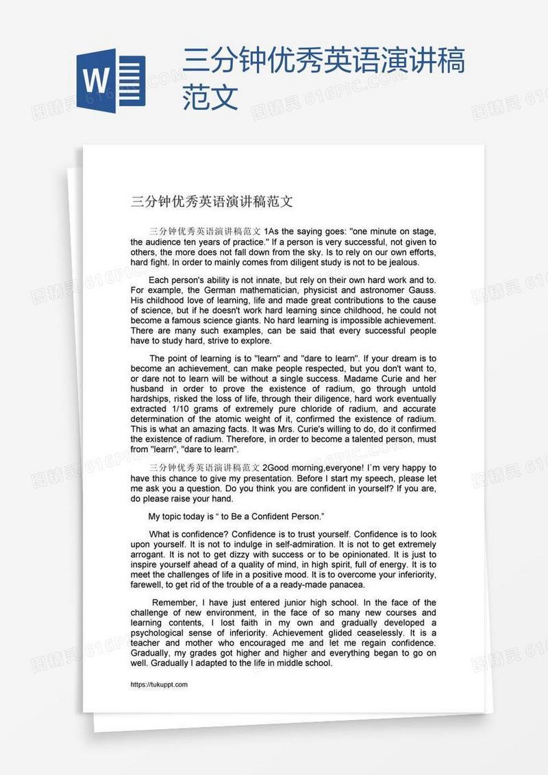 三分钟优秀英语演讲稿范文