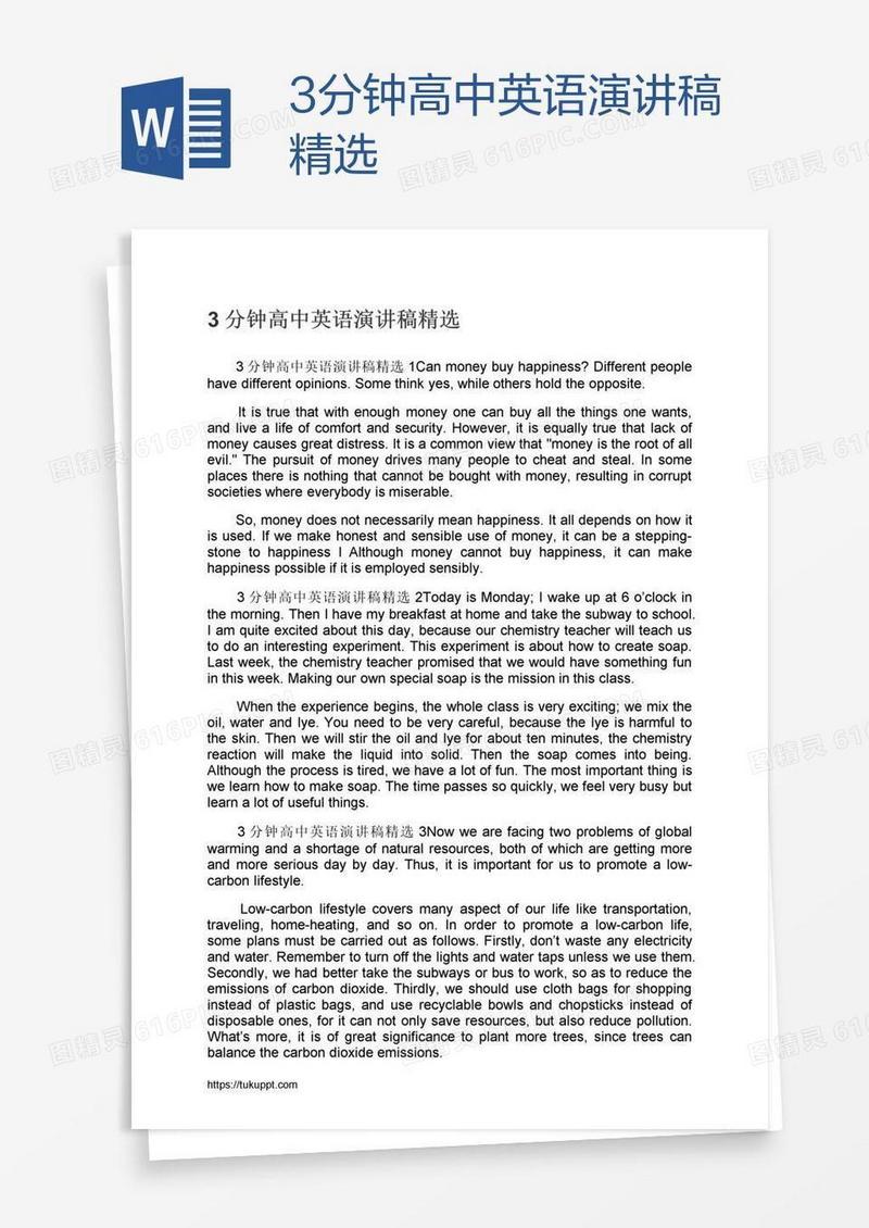 3分钟高中英语演讲稿精选