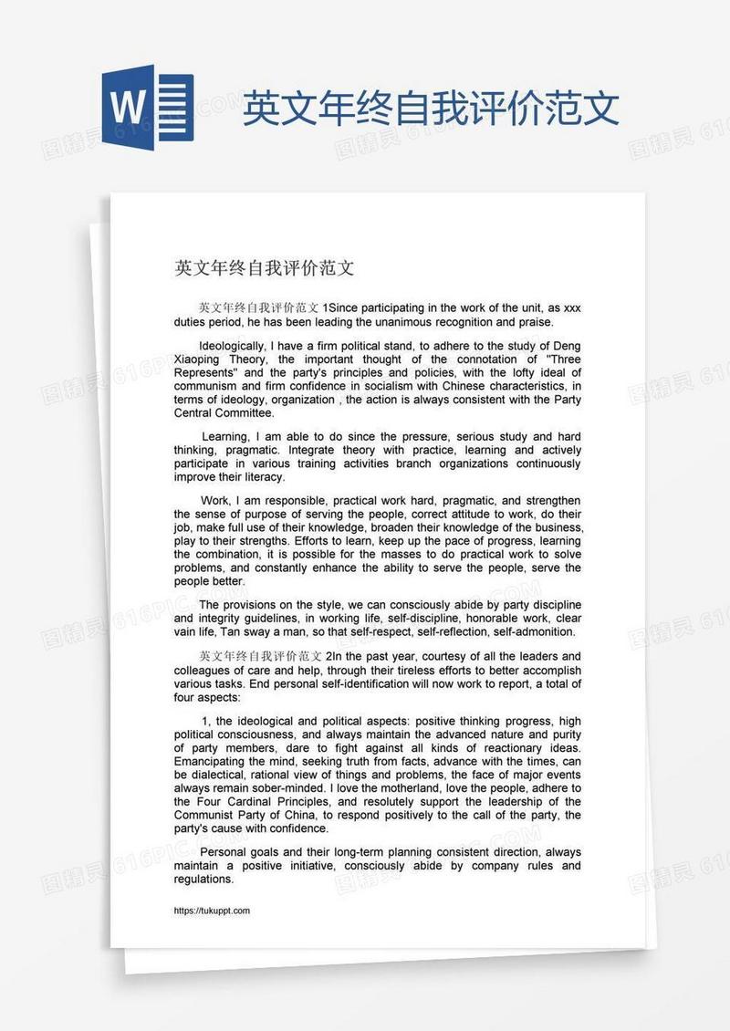 英文年终自我评价范文