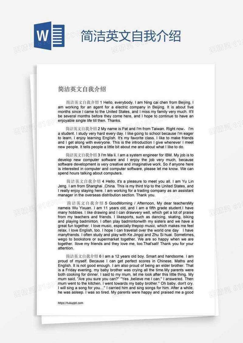 简洁英文自我介绍