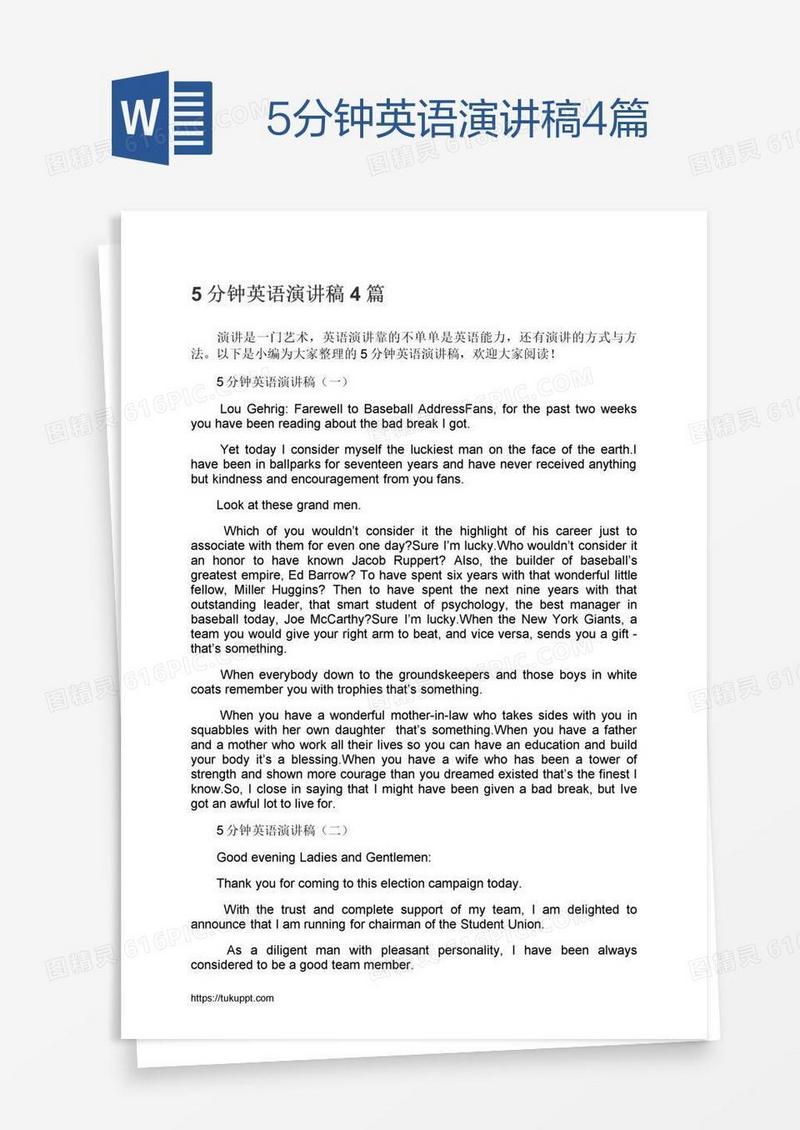 5分钟英语演讲稿4篇