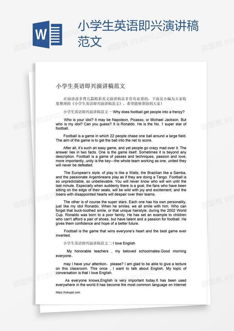 小学生英语即兴演讲稿范文
