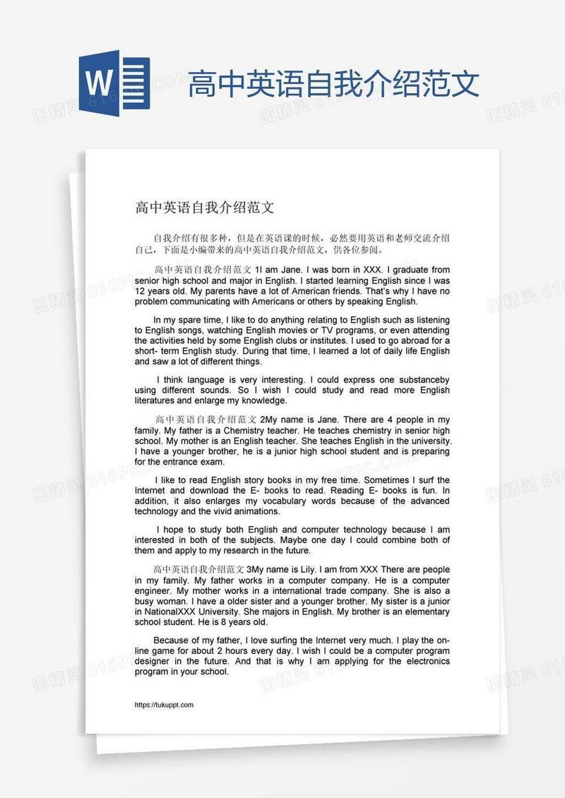 高中英语自我介绍范文