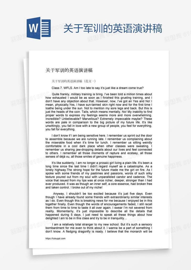 关于军训的英语演讲稿